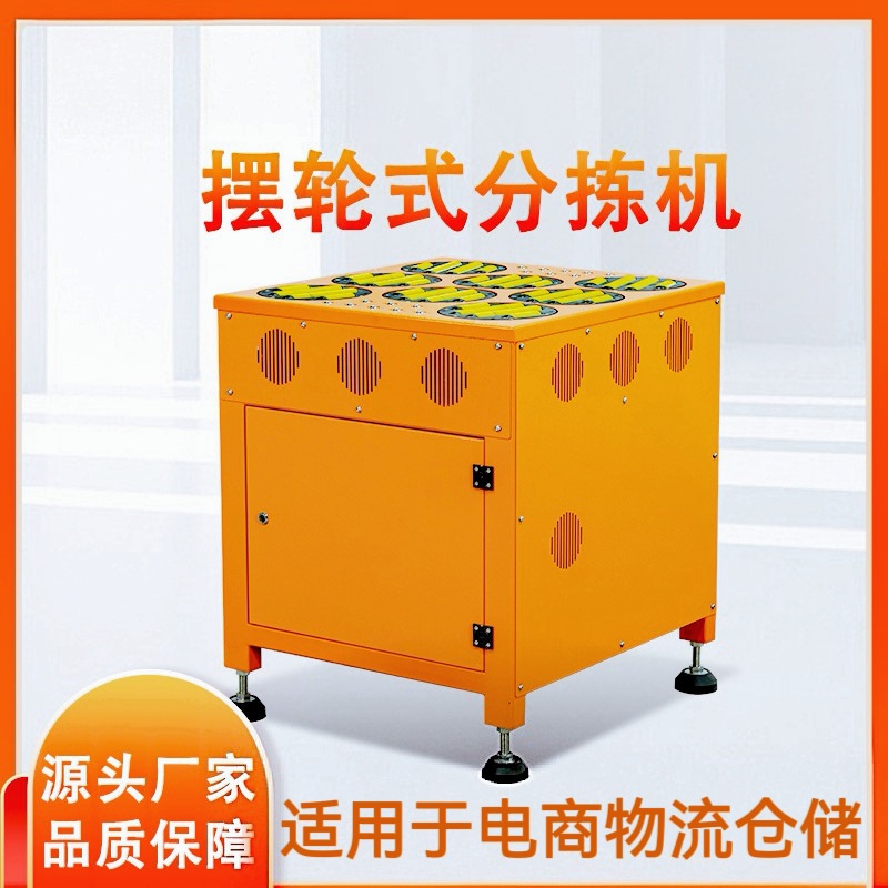 韶关分拣设备
